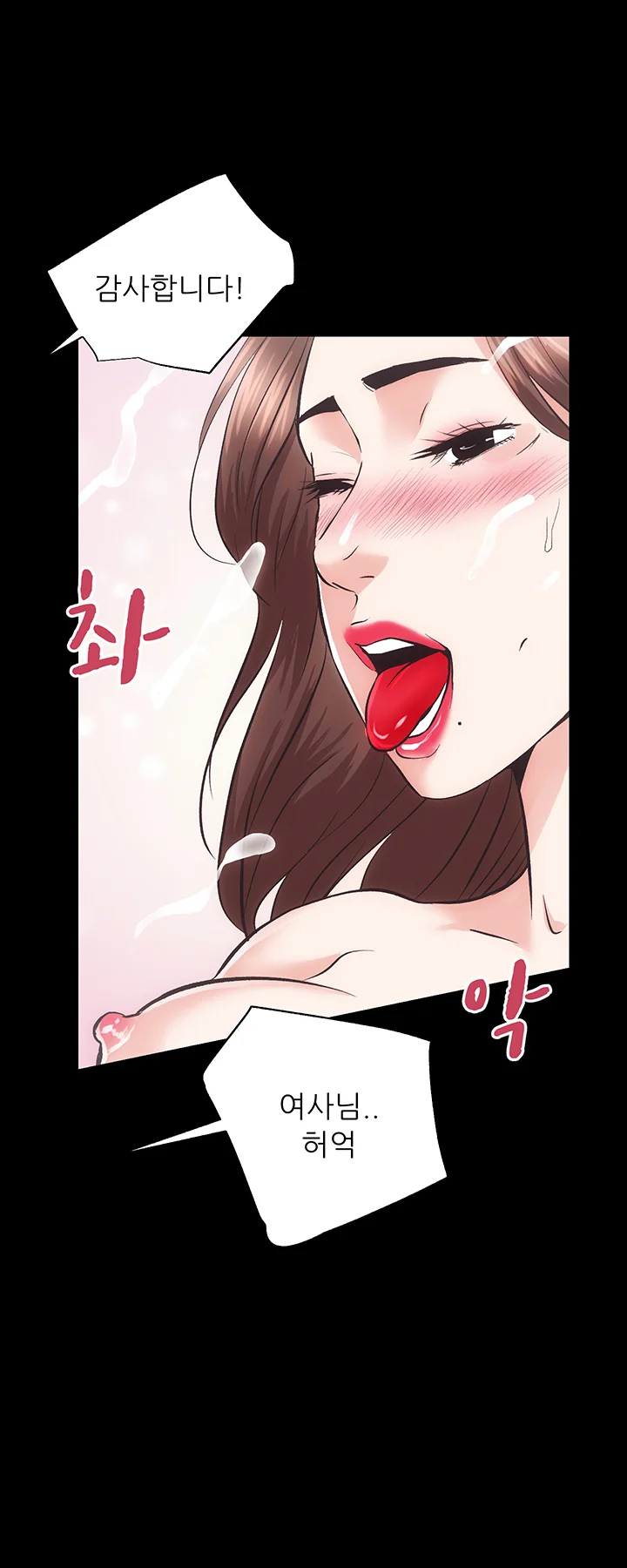 22화 16